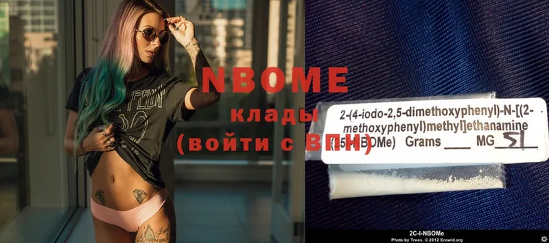 Марки 25I-NBOMe 1,5мг  Зубцов 