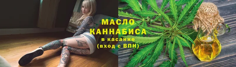 Дистиллят ТГК THC oil Зубцов